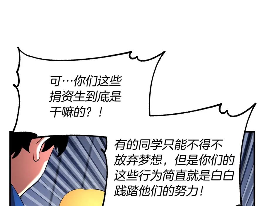《颠覆武林世界吧！天魔！》第55话 就凭你？ 第116页