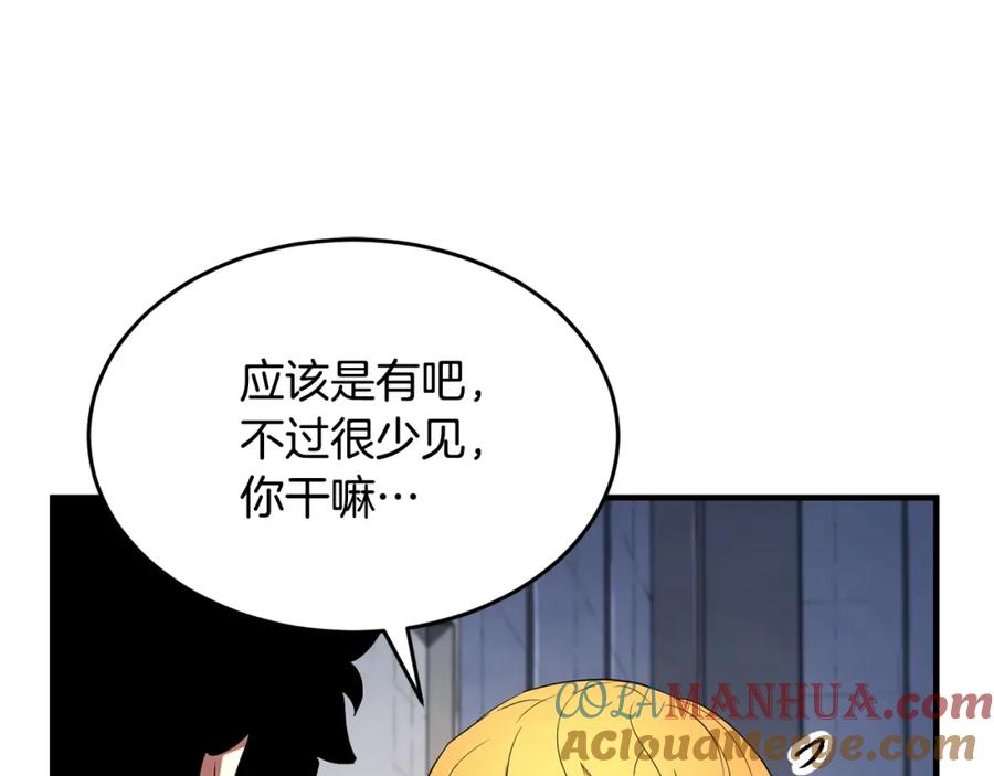 《颠覆武林世界吧！天魔！》第55话 就凭你？ 第93页