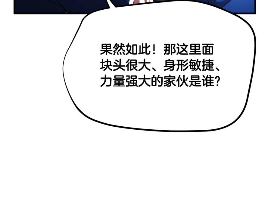 《颠覆武林世界吧！天魔！》第55话 就凭你？ 第95页