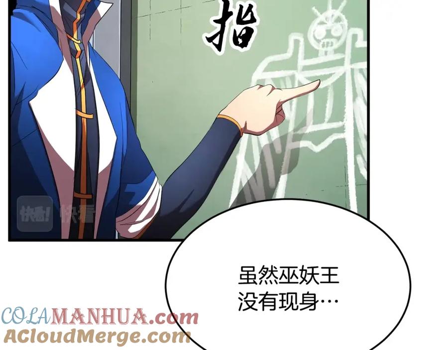 《颠覆武林世界吧！天魔！》第55话 就凭你？ 第17页