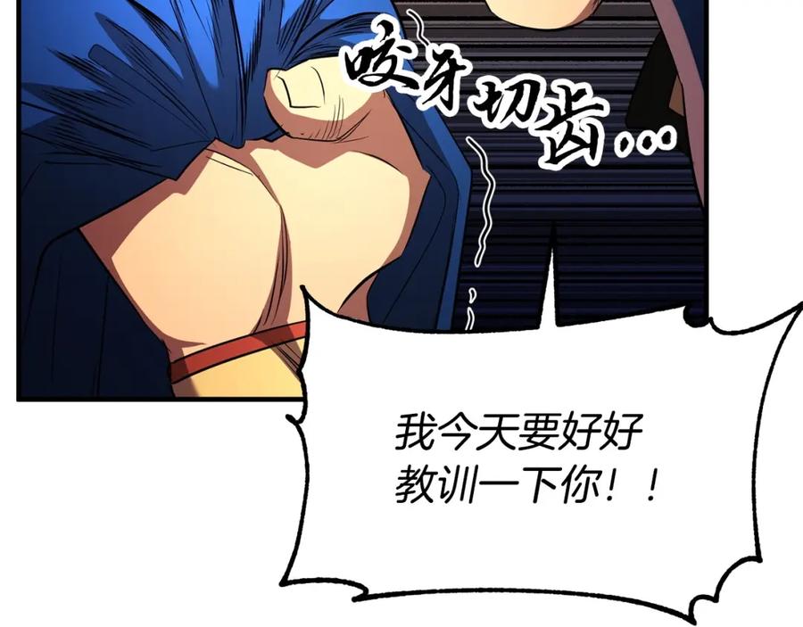 《颠覆武林世界吧！天魔！》第55话 就凭你？ 第139页
