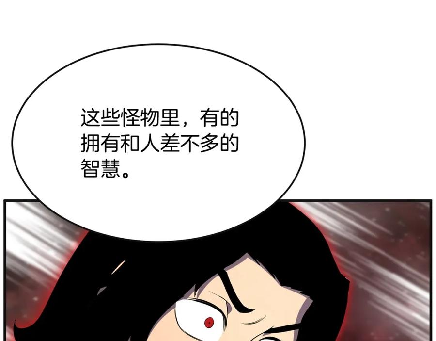 《颠覆武林世界吧！天魔！》第55话 就凭你？ 第78页