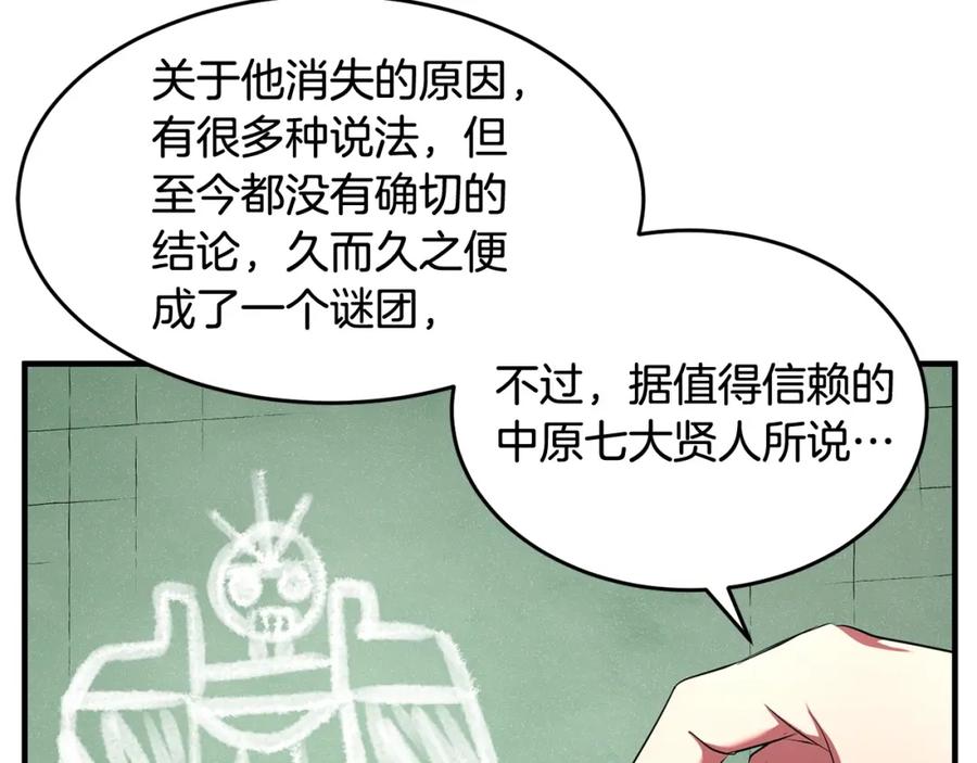 《颠覆武林世界吧！天魔！》第55话 就凭你？ 第10页