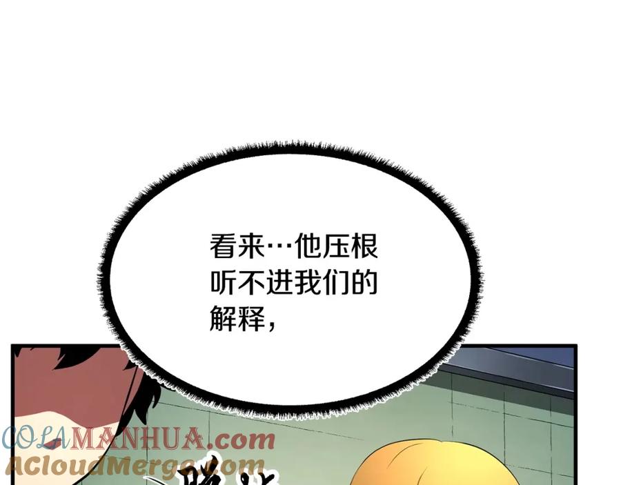 《颠覆武林世界吧！天魔！》第55话 就凭你？ 第125页