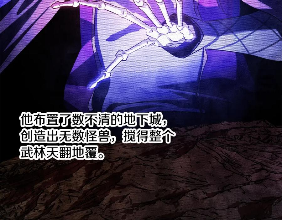《颠覆武林世界吧！天魔！》第55话 就凭你？ 第7页