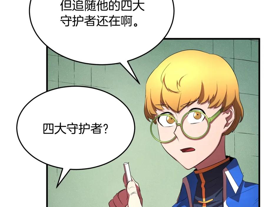 《颠覆武林世界吧！天魔！》第55话 就凭你？ 第19页