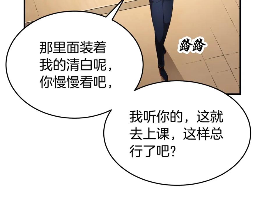 《颠覆武林世界吧！天魔！》第55话 就凭你？ 第134页