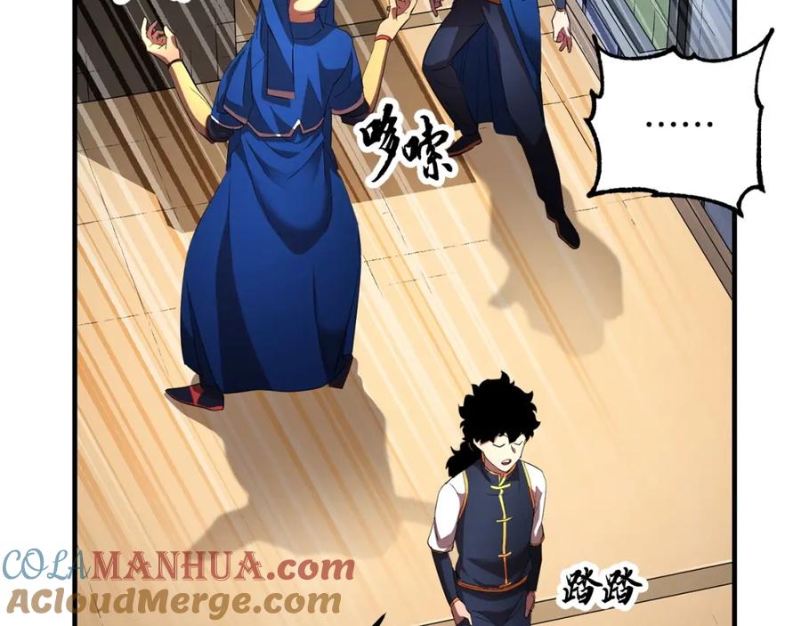 《颠覆武林世界吧！天魔！》第55话 就凭你？ 第133页