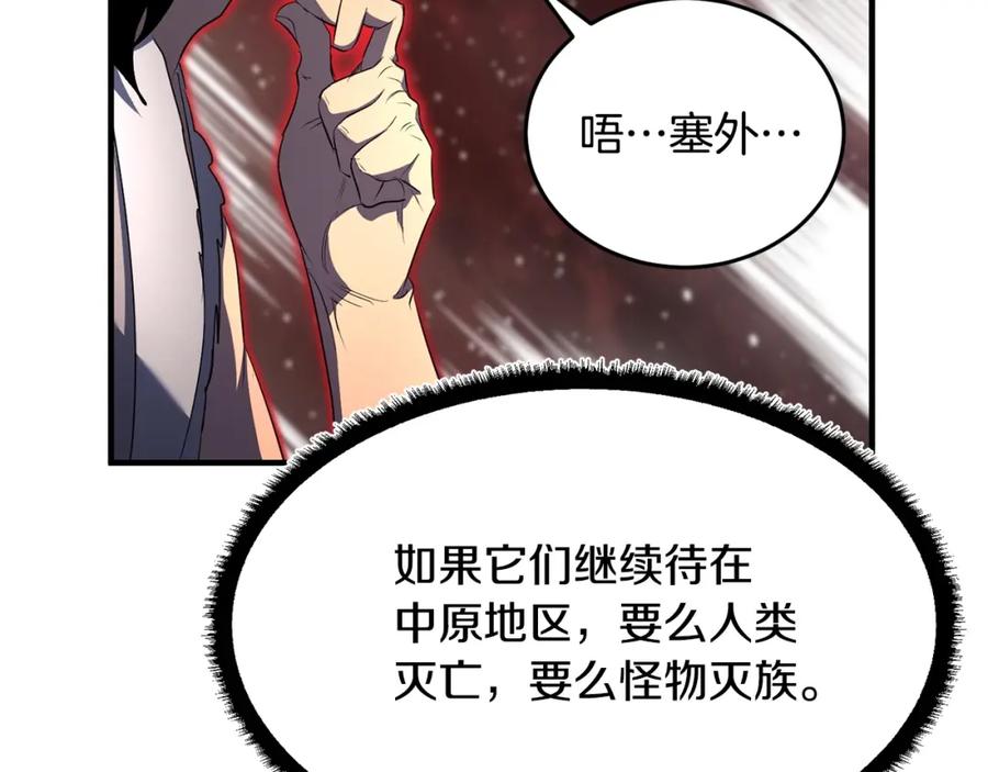 《颠覆武林世界吧！天魔！》第55话 就凭你？ 第23页