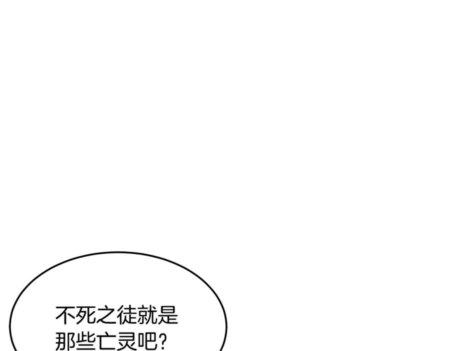 《颠覆武林世界吧！天魔！》第55话 就凭你？ 第55页
