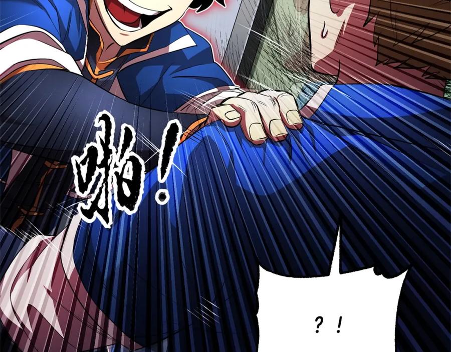 《颠覆武林世界吧！天魔！》第55话 就凭你？ 第90页