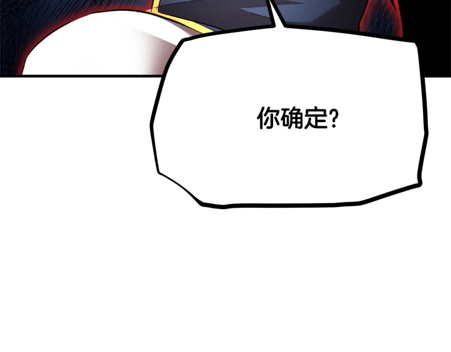 《颠覆武林世界吧！天魔！》第55话 就凭你？ 第151页