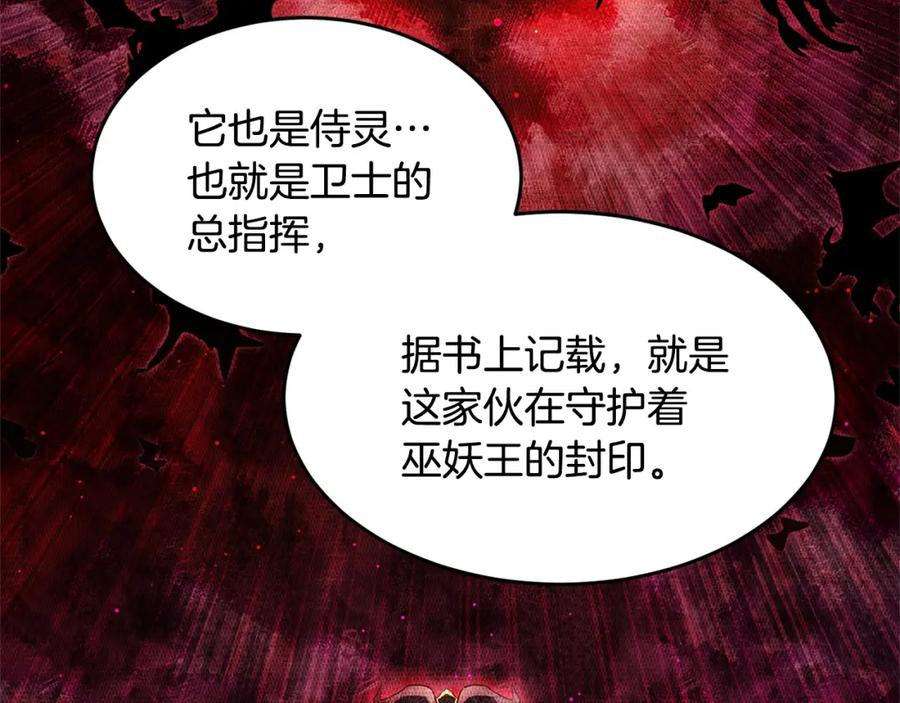 《颠覆武林世界吧！天魔！》第55话 就凭你？ 第50页