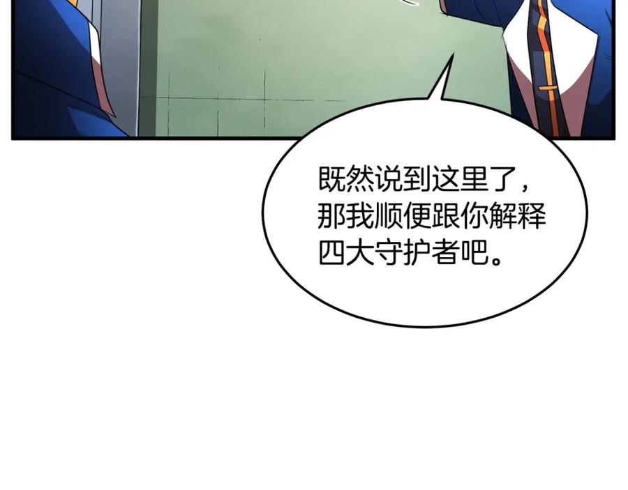 《颠覆武林世界吧！天魔！》第55话 就凭你？ 第26页