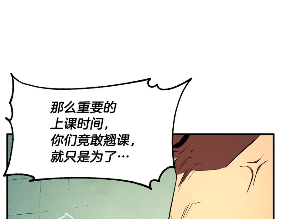 《颠覆武林世界吧！天魔！》第55话 就凭你？ 第103页