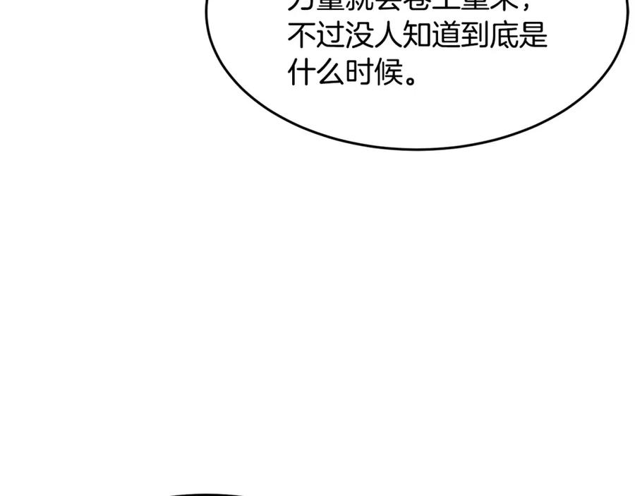 《颠覆武林世界吧！天魔！》第55话 就凭你？ 第15页