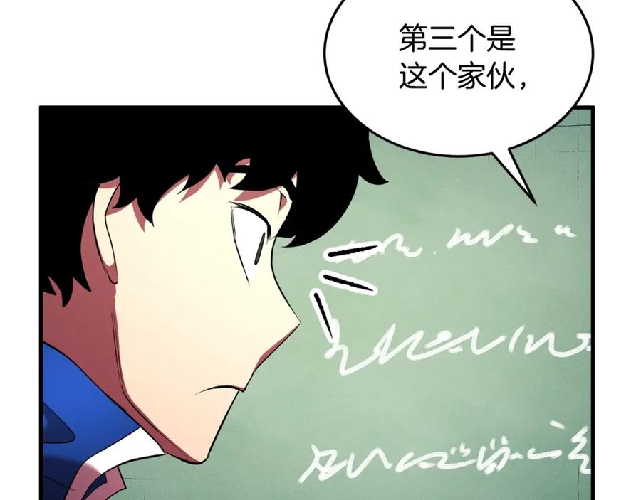 《颠覆武林世界吧！天魔！》第55话 就凭你？ 第59页