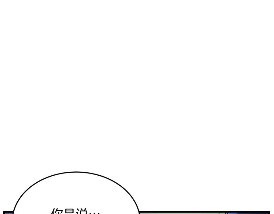《颠覆武林世界吧！天魔！》第55话 就凭你？ 第98页