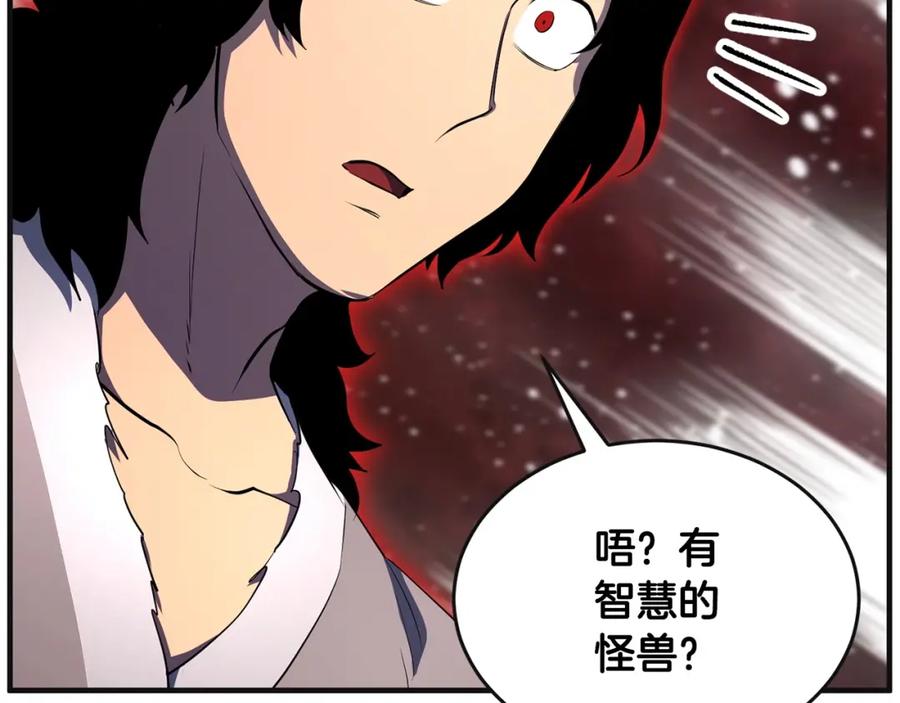《颠覆武林世界吧！天魔！》第55话 就凭你？ 第79页