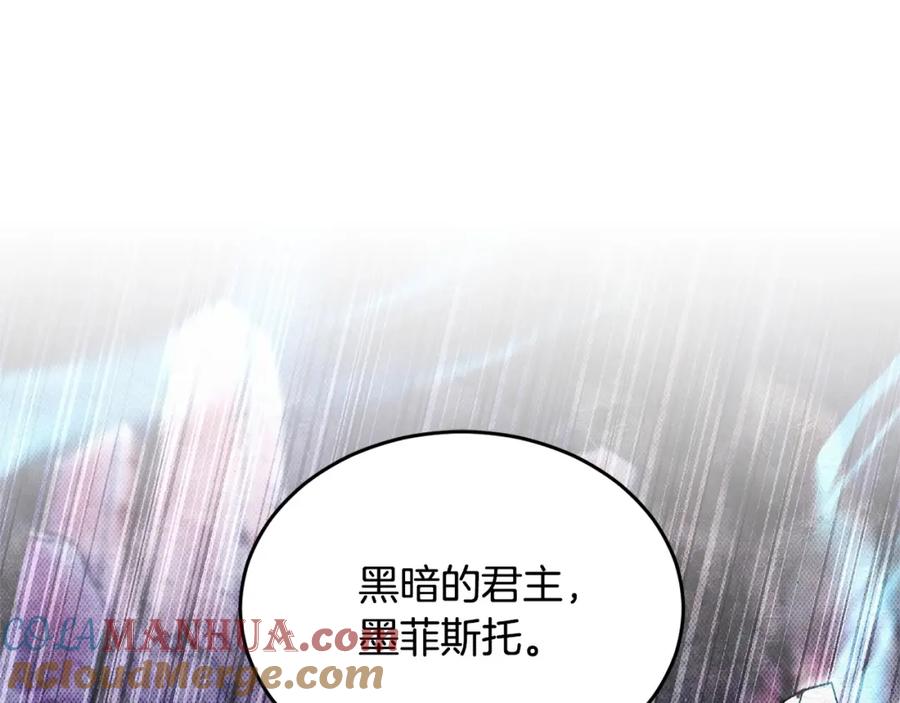 《颠覆武林世界吧！天魔！》第55话 就凭你？ 第61页