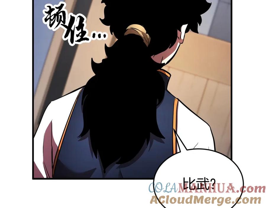 《颠覆武林世界吧！天魔！》第55话 就凭你？ 第145页