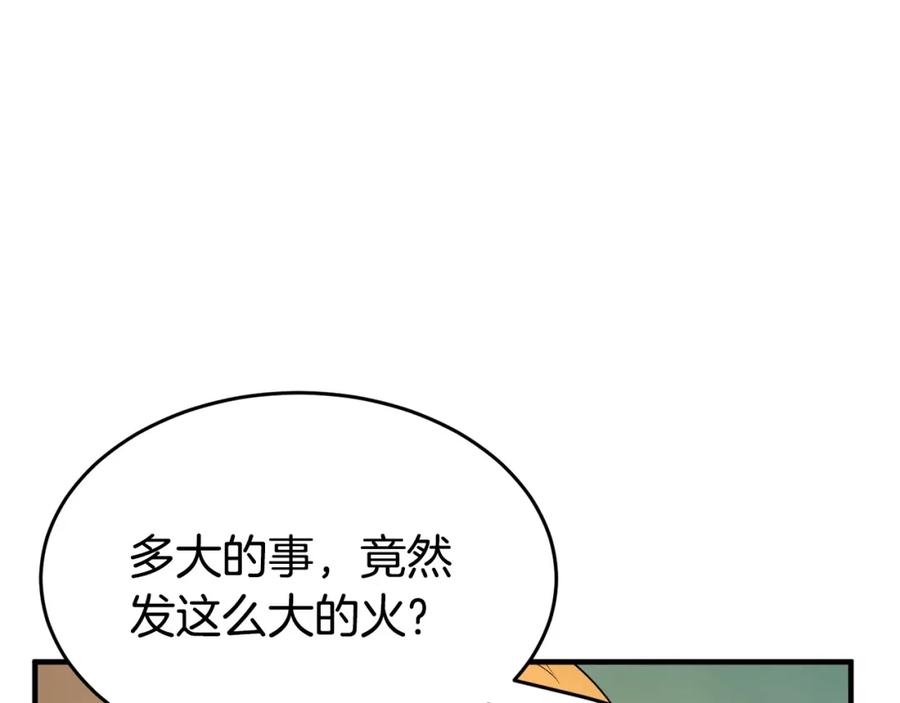 《颠覆武林世界吧！天魔！》第55话 就凭你？ 第135页