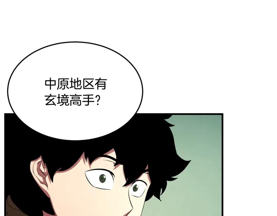 《颠覆武林世界吧！天魔！》第55话 就凭你？ 第43页