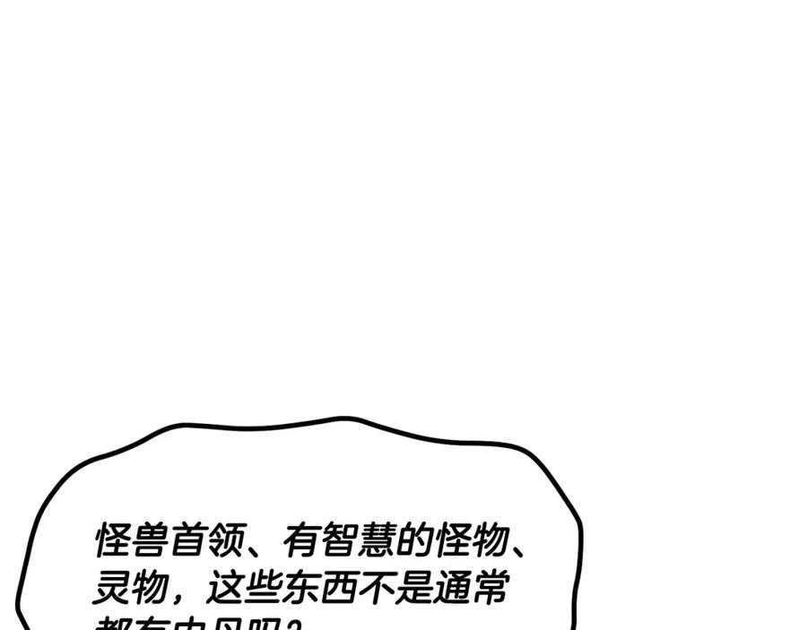 《颠覆武林世界吧！天魔！》第55话 就凭你？ 第88页