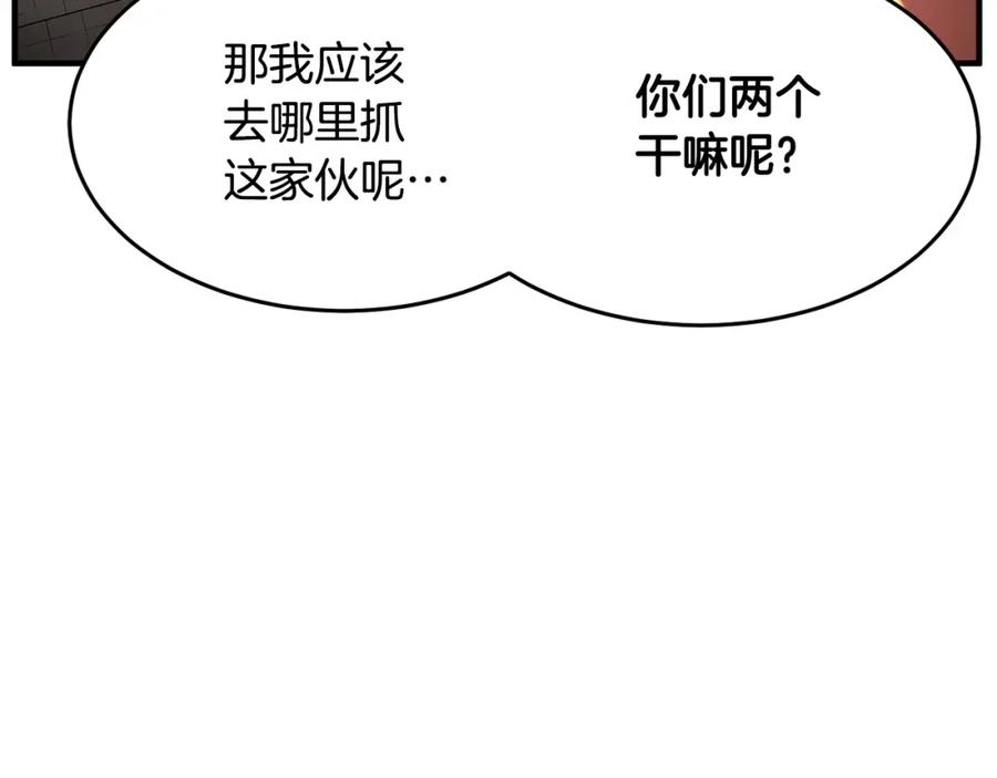 《颠覆武林世界吧！天魔！》第55话 就凭你？ 第100页