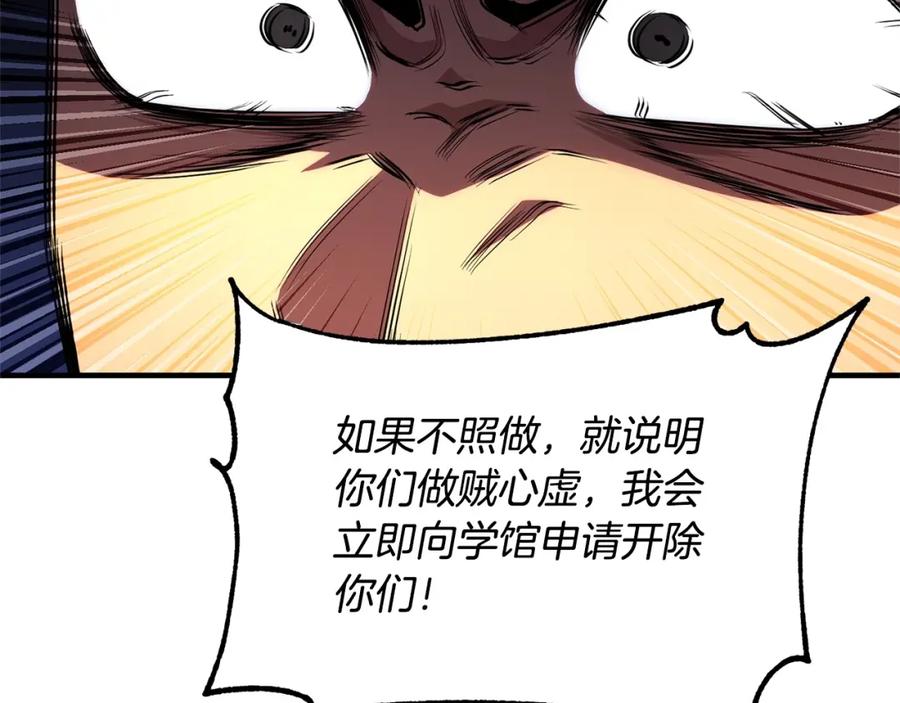 《颠覆武林世界吧！天魔！》第55话 就凭你？ 第123页