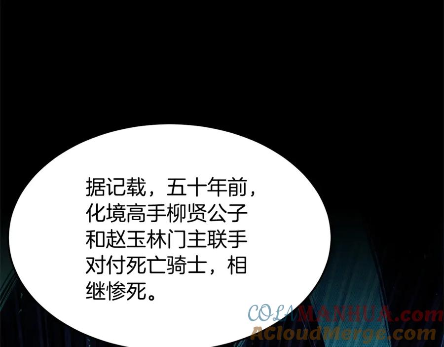 《颠覆武林世界吧！天魔！》第55话 就凭你？ 第37页