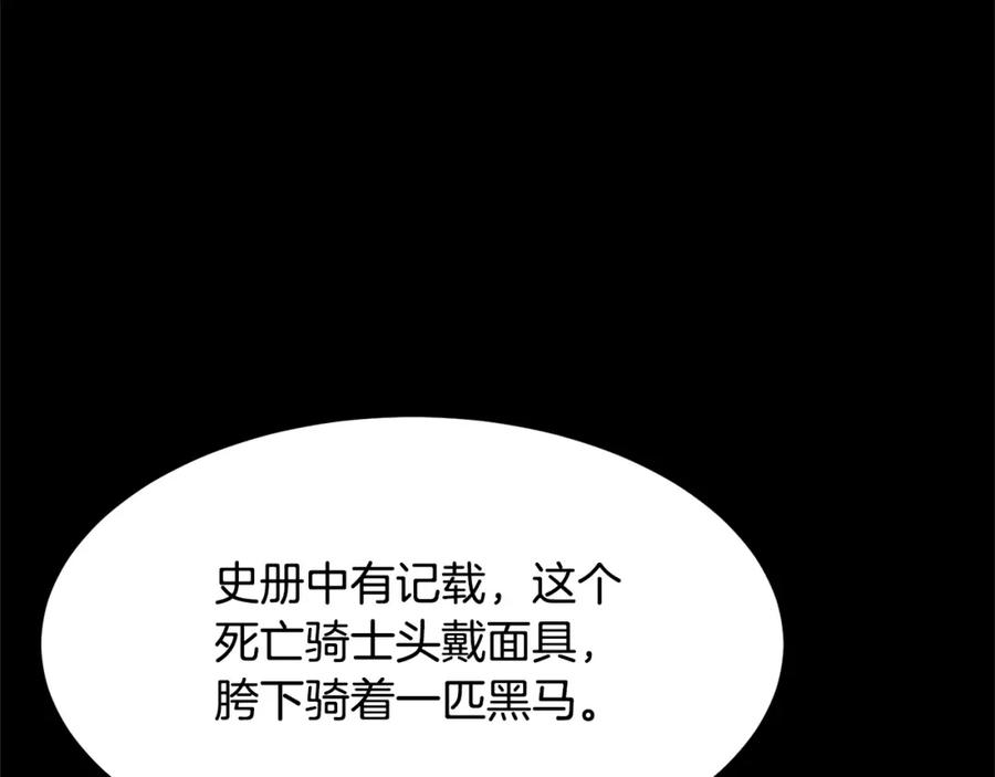 《颠覆武林世界吧！天魔！》第55话 就凭你？ 第34页