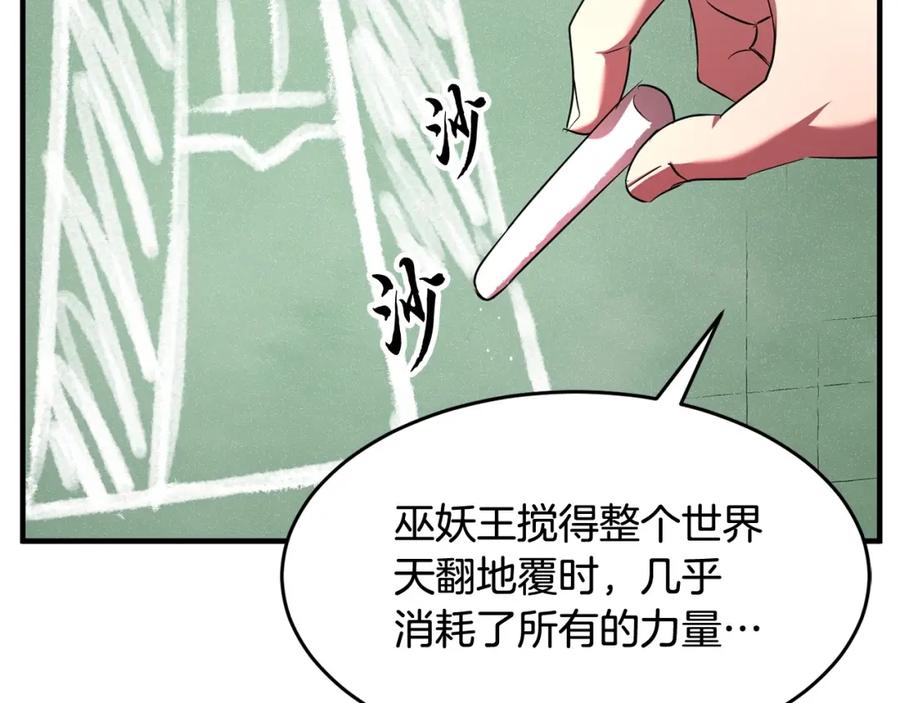 《颠覆武林世界吧！天魔！》第55话 就凭你？ 第11页