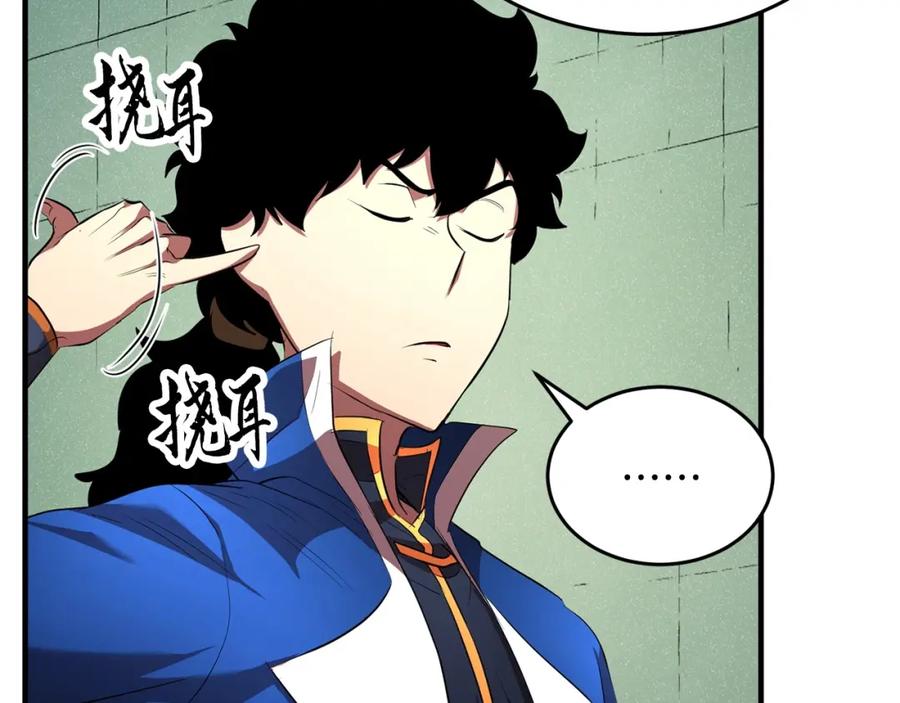《颠覆武林世界吧！天魔！》第55话 就凭你？ 第120页