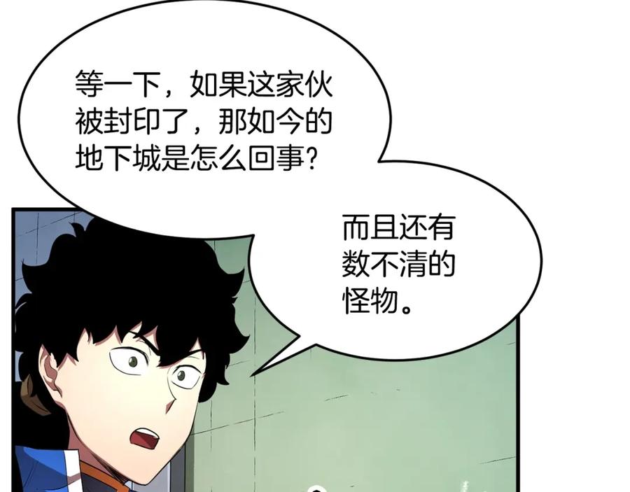 《颠覆武林世界吧！天魔！》第55话 就凭你？ 第16页