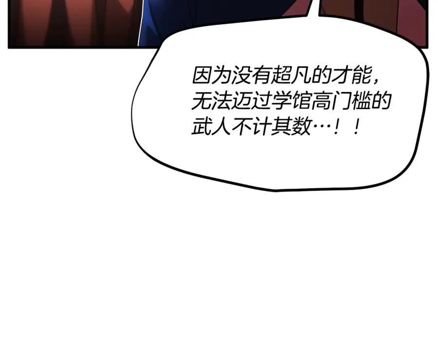 《颠覆武林世界吧！天魔！》第55话 就凭你？ 第115页