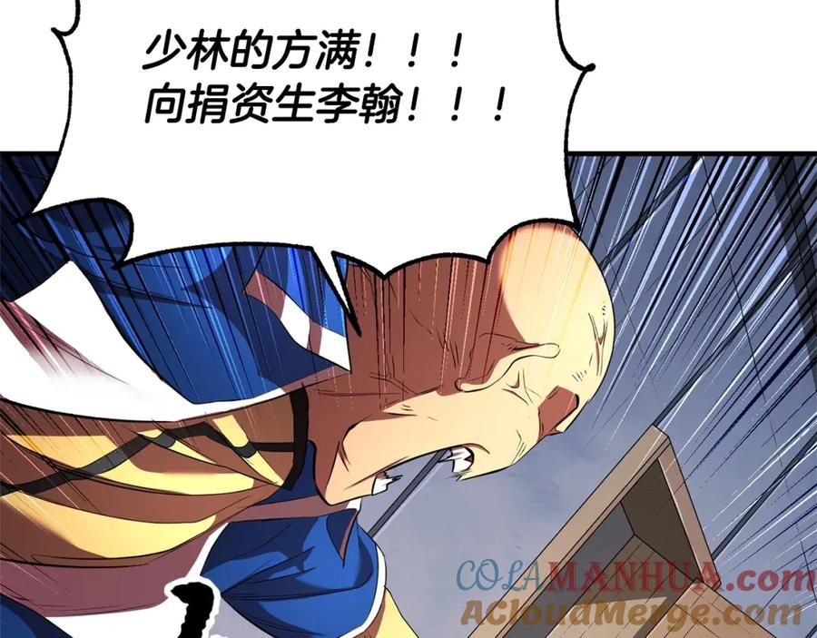 《颠覆武林世界吧！天魔！》第55话 就凭你？ 第141页