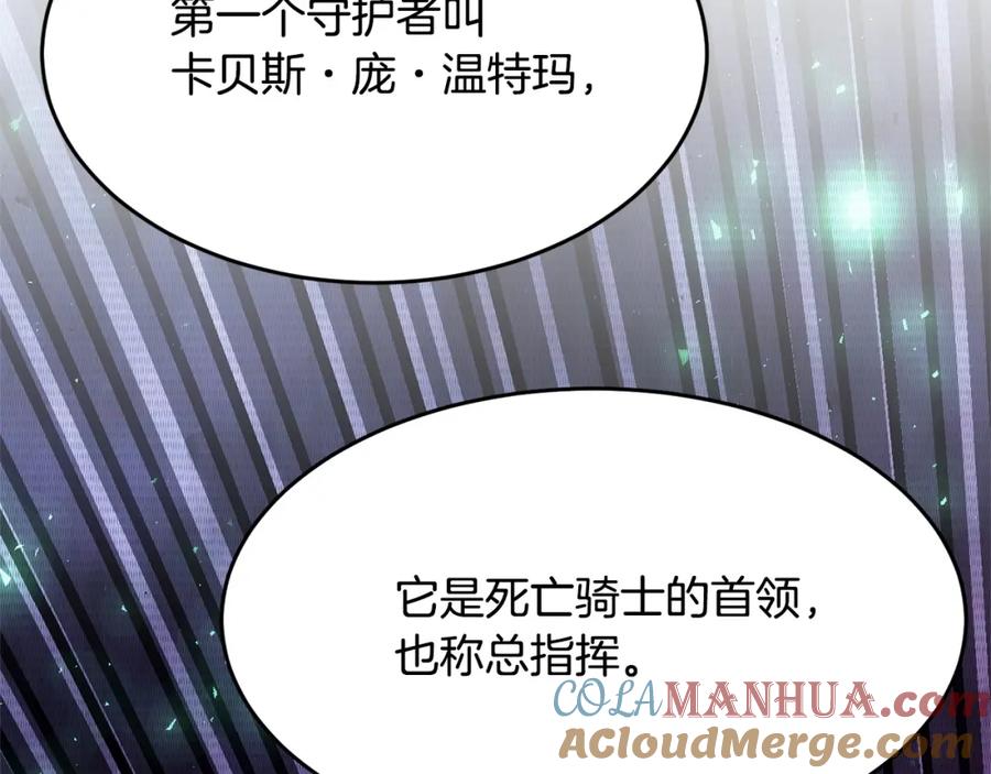 《颠覆武林世界吧！天魔！》第55话 就凭你？ 第29页