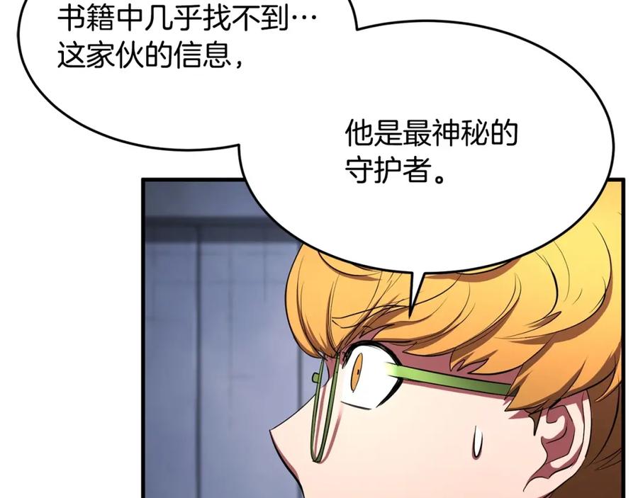 《颠覆武林世界吧！天魔！》第55话 就凭你？ 第66页