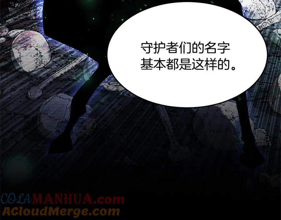 《颠覆武林世界吧！天魔！》第55话 就凭你？ 第33页