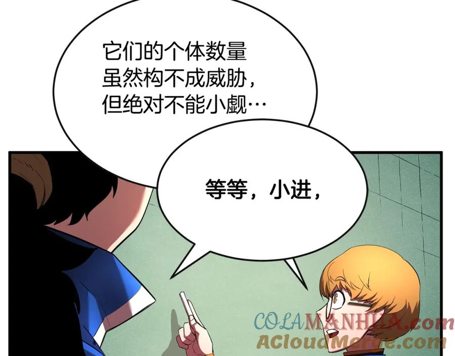 《颠覆武林世界吧！天魔！》第55话 就凭你？ 第81页