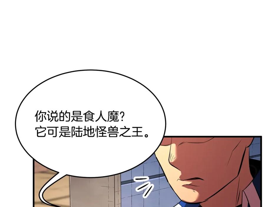 《颠覆武林世界吧！天魔！》第55话 就凭你？ 第96页