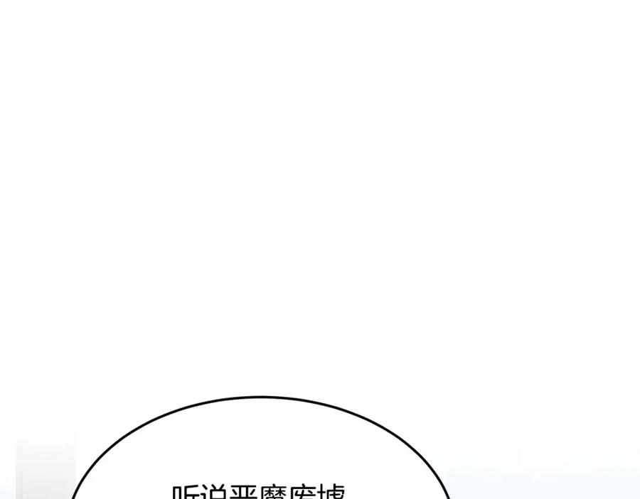 《颠覆武林世界吧！天魔！》第56话 被注视的对决 第4页