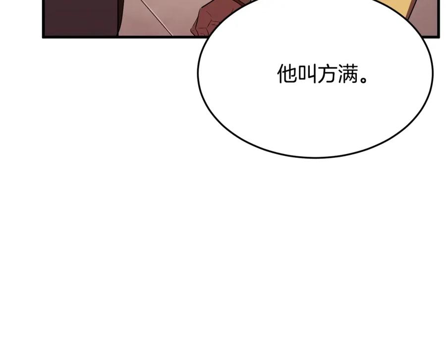 《颠覆武林世界吧！天魔！》第56话 被注视的对决 第108页