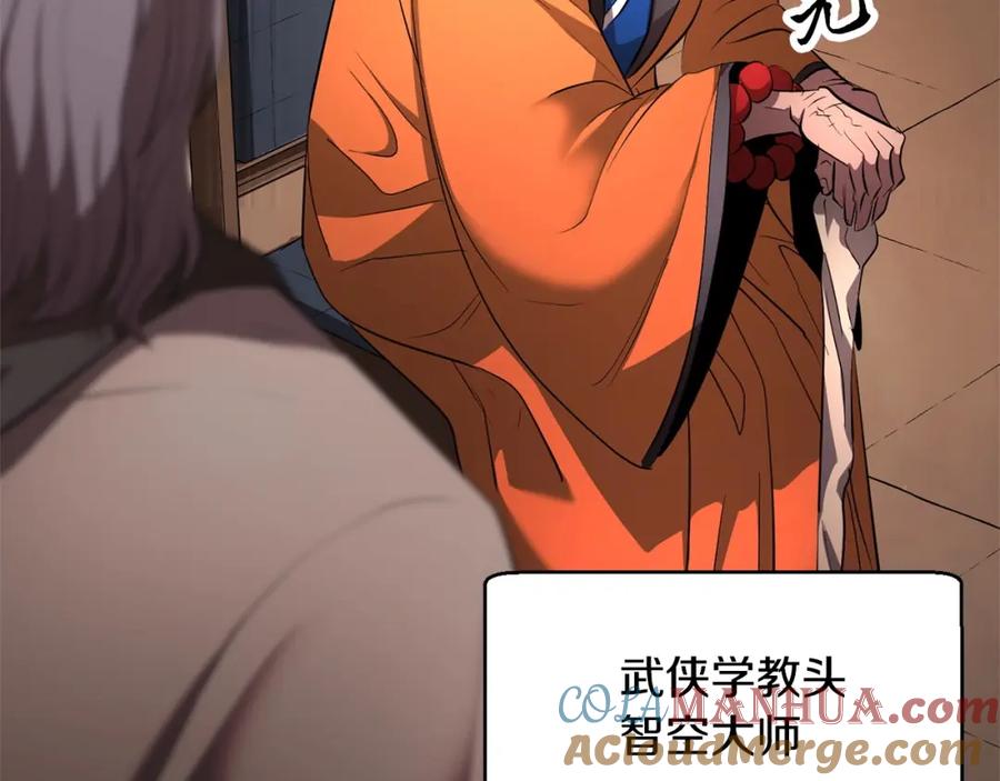 《颠覆武林世界吧！天魔！》第56话 被注视的对决 第85页