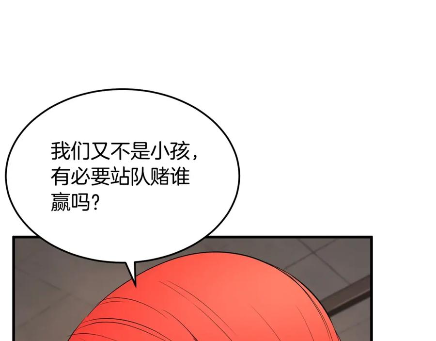 《颠覆武林世界吧！天魔！》第56话 被注视的对决 第143页