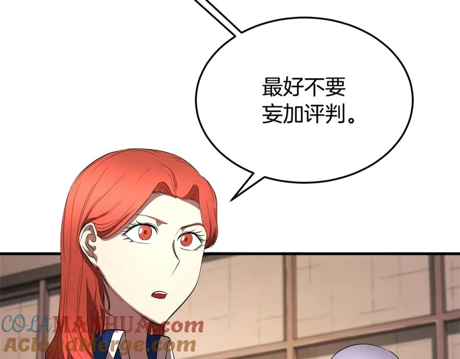 《颠覆武林世界吧！天魔！》第56话 被注视的对决 第137页