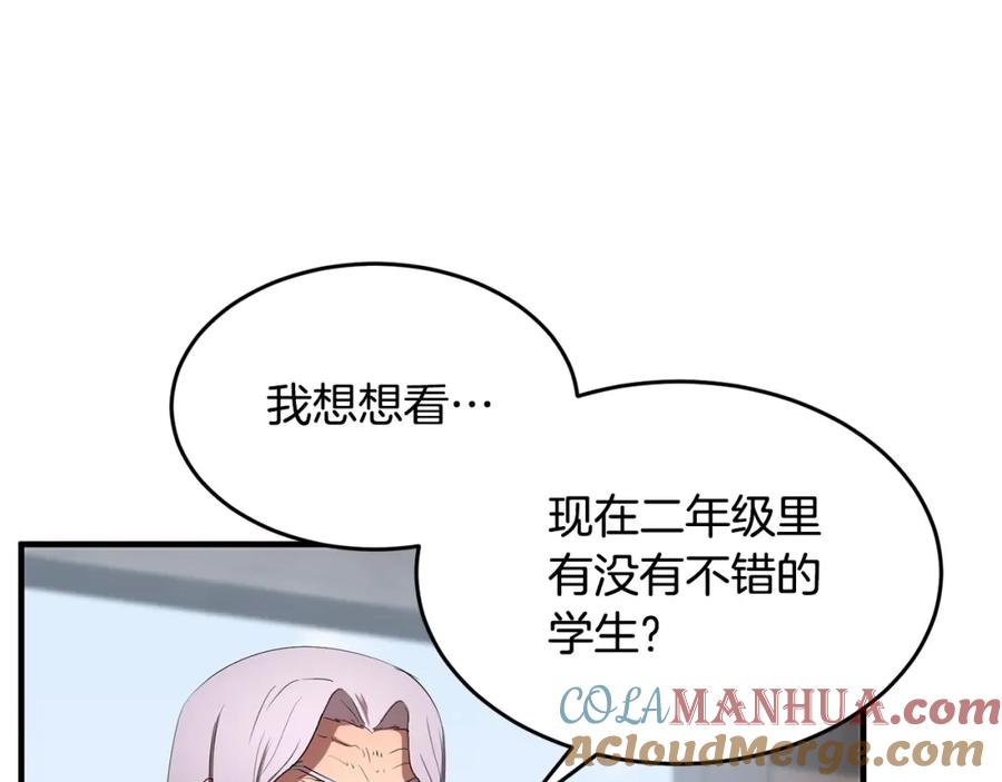 《颠覆武林世界吧！天魔！》第56话 被注视的对决 第61页