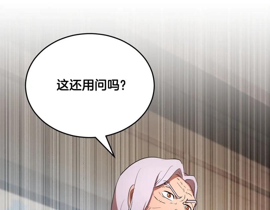 《颠覆武林世界吧！天魔！》第56话 被注视的对决 第70页