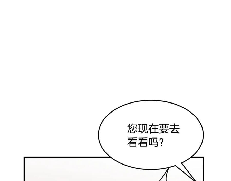 《颠覆武林世界吧！天魔！》第56话 被注视的对决 第67页
